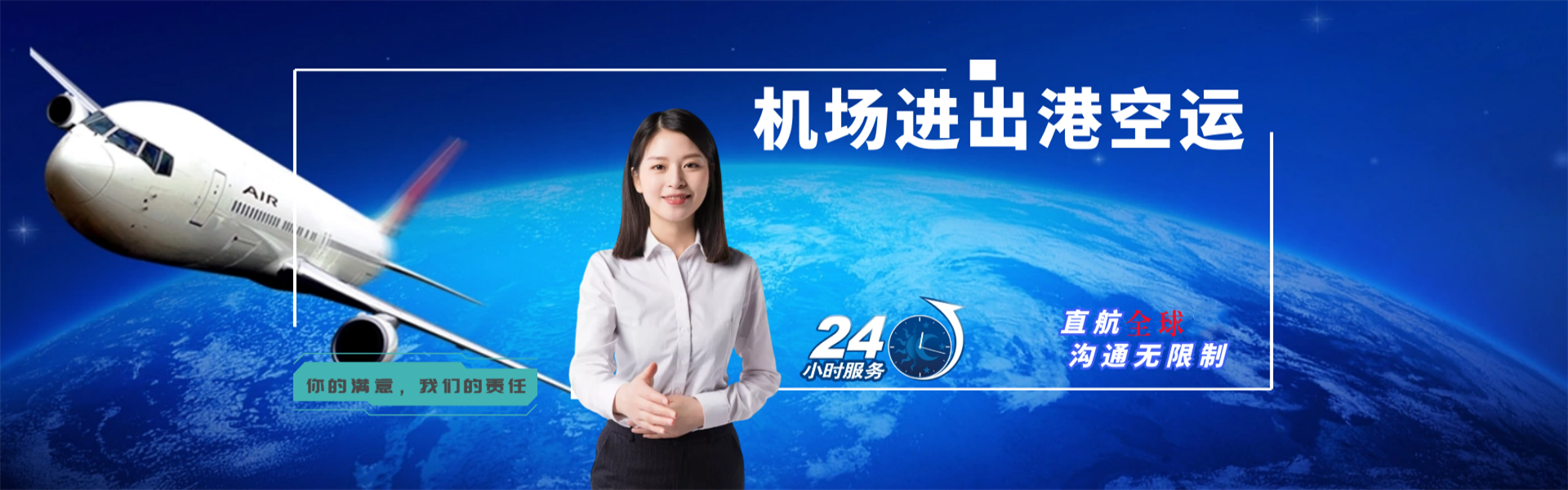 相山到太原物流公司-相山至太原物流专线-相山空运到太原-优时通物流有限公司