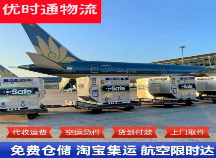 相山到太原物流专线-相山到太原空运公司